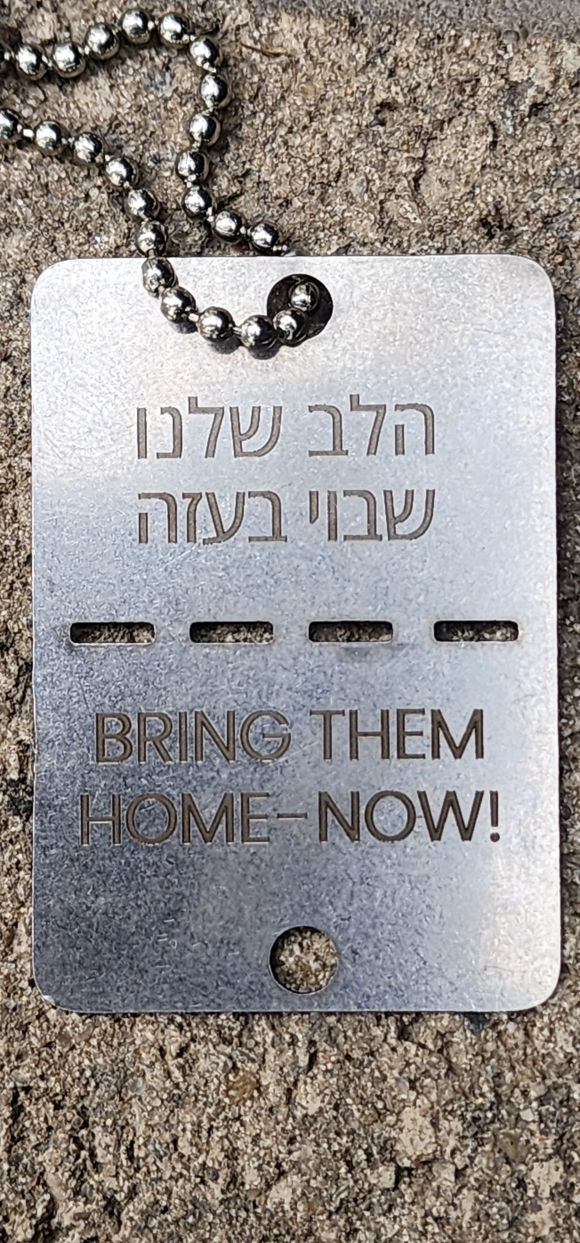 שרשרת תמיכה למלחמת חרבות ברזל